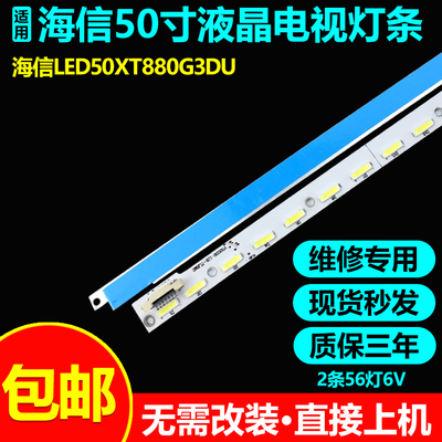 适用TCL L50E5500A-3D液晶电视灯条Shine0n 2000560 Rev背光灯管