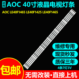 适用TCL LE42E1900电视灯条4708-K42W73-A1213K01 K420WD73