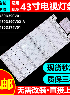 广告机数拓AI43W灯条CC02430D330V05-B QL430 25X2 25S2P 2010
