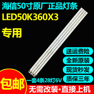 全新原装海信LED50K360X3专用电视灯条94V-0 12122 104 E1177098