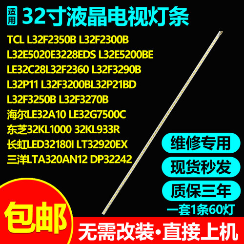 适用康佳LED32HS11电视灯条SLED 2011SGS32 5630N2 60 REV1.0背光
