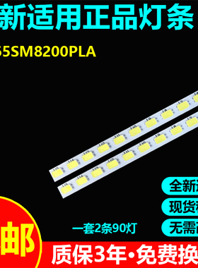 全新适用LG 65SM8200PLA电视灯条SSC_65inch_90LED_Array_Left_18