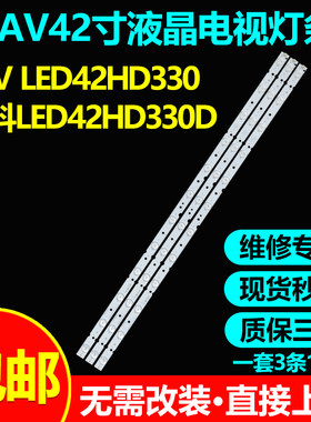 适用JAVLED42HD330灯条