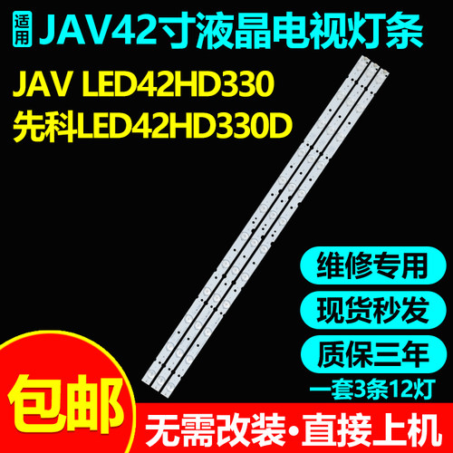 适用奇声T41L883灯条背光灯