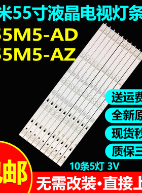 原装康佳S55U灯条A55U
