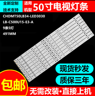 海尔LU50C51 H50E17 LU50K82 LU50F31N灯条AHKK50D08-ZC22AG-01