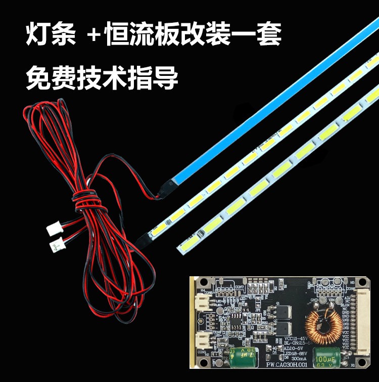 全新代用46寸L46V7600A-3D灯条