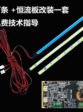 全新代用46寸L46V7600A-3D灯条