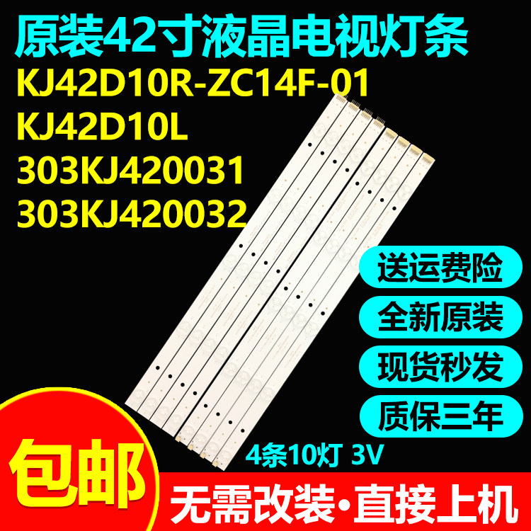 原装康佳LED42HS56303KJ420031