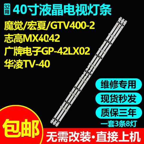 适用美奇VL-4218A灯条JS-D-WB385H8-081CC HY-F385-01Y2835A08 V2