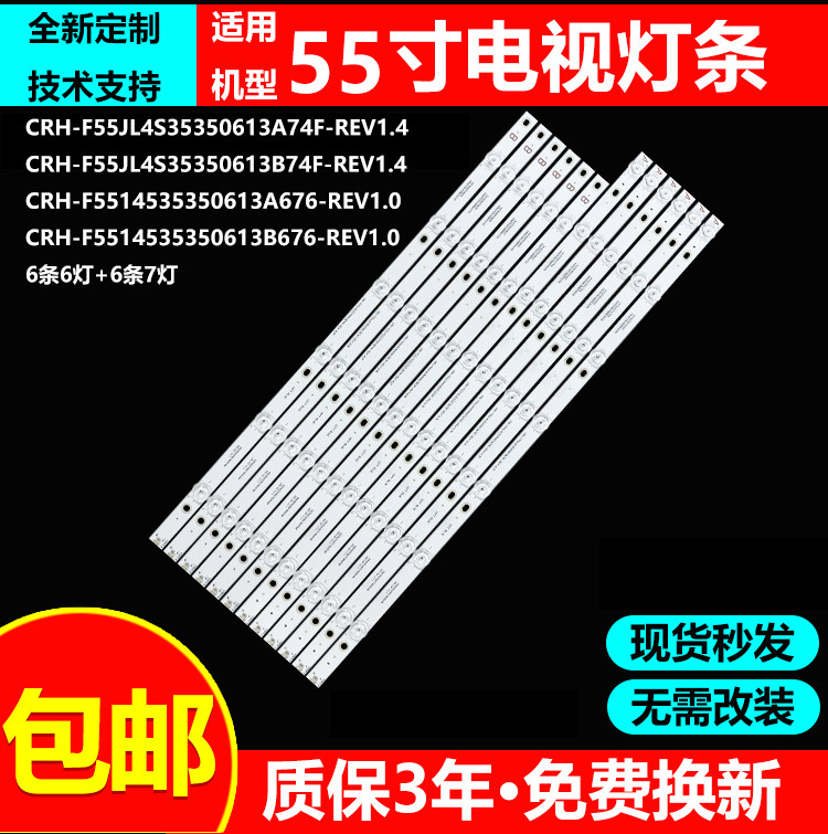 适用三星UA55KU6100JXXZ UA55KU6300JXXZ 55JU5900灯条2D02983/84
