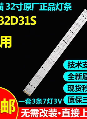 适用熊猫LE32D31S灯条OY32D07-ZC14F-05 0Y32D07-ZC14F-03/04/06
