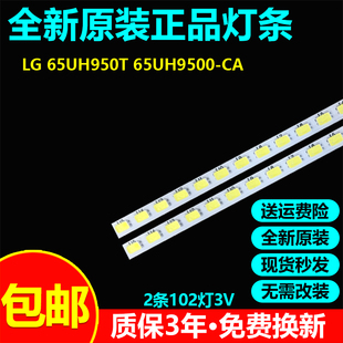 全新原装LG 65UH950T 9500-CA灯条6916L-2469A 2470A 65 V16 AS2