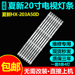 组装机HY-A500F2/3 3224819C28 44.0049C8.48001灯条屏C495PU1L01