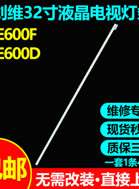 适用创维32E600F 600Y灯条SAMSUNG-2012CSR320-V8-7030-40-REV1.0