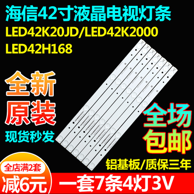 原装海信LED43EC520UAI灯条