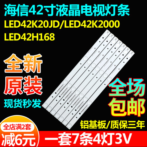 原装海信LED43EC520UAI灯条
