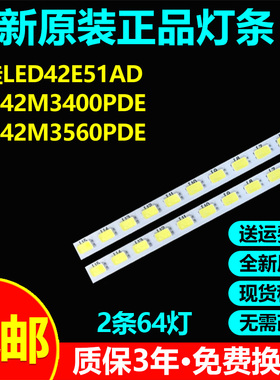 全新原装康佳LED42E51AD LED42M3400PDE LED42M3560PDE电视灯条
