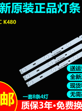 全新原装K480灯条2201-MB48030-0401BR2 MZ4B17B7 S7331