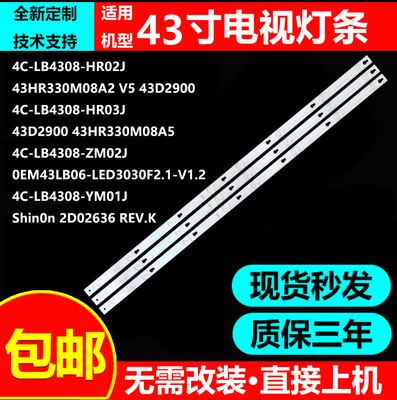 适用TCL L43P2-UD Y43G33 L43P2F电视灯条43D2900 43HR330M08A5