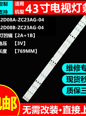 适用海尔43V31 LE43K6300TF电视灯条LED42D08B/08A-ZC56AG-03背光