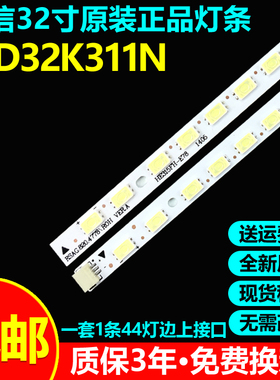 全新原装海信LED32K311N专用灯条RSAG7.820.5182 2011CH320-7020