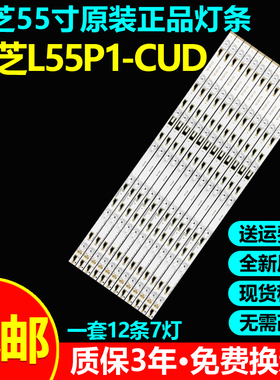 全新原装东芝L55P1-CUD专用灯条LED_55H8800_Rev2.0_KMS_150514