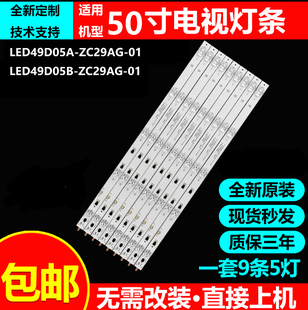 夏普4T-C50AHMA 4T-C50BDZA 4T-C50BDKA 4T-50M4AA液晶电视机灯条
