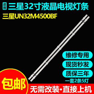 适用三星UA32N4003AK UA32N4001AK电视机灯条IC-C-VZAA32D984B A