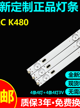 全新适用HKC K480电视灯条2201-MB48030-0401BR2 MZ4B17B7 S7331