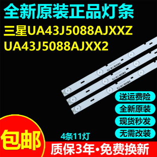 全新原装三星UA43J5088AJXXZ UA43J5088AJXX2液晶电视背光灯条