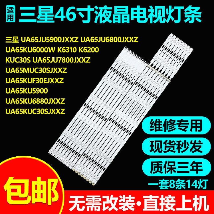 适用三星UA65MUF30EJXXZ UN65KU6290F K6310 K6200 KUC30S灯条