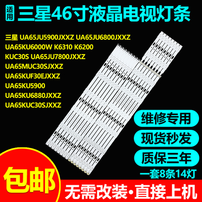 适用三星UA65MUF30EJXXZ UN65KU6290F K6310 K6200 KUC30S灯条