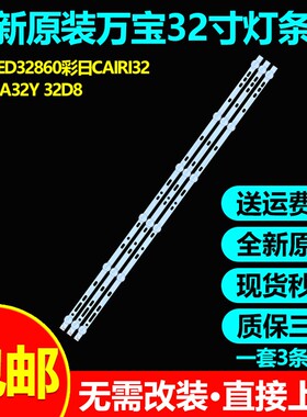 适用三星32D8灯条B-HY-T320-01Y2835A06 V2 HY-T320A2 B35638417