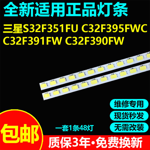 三星显示器背光灯条直接上机