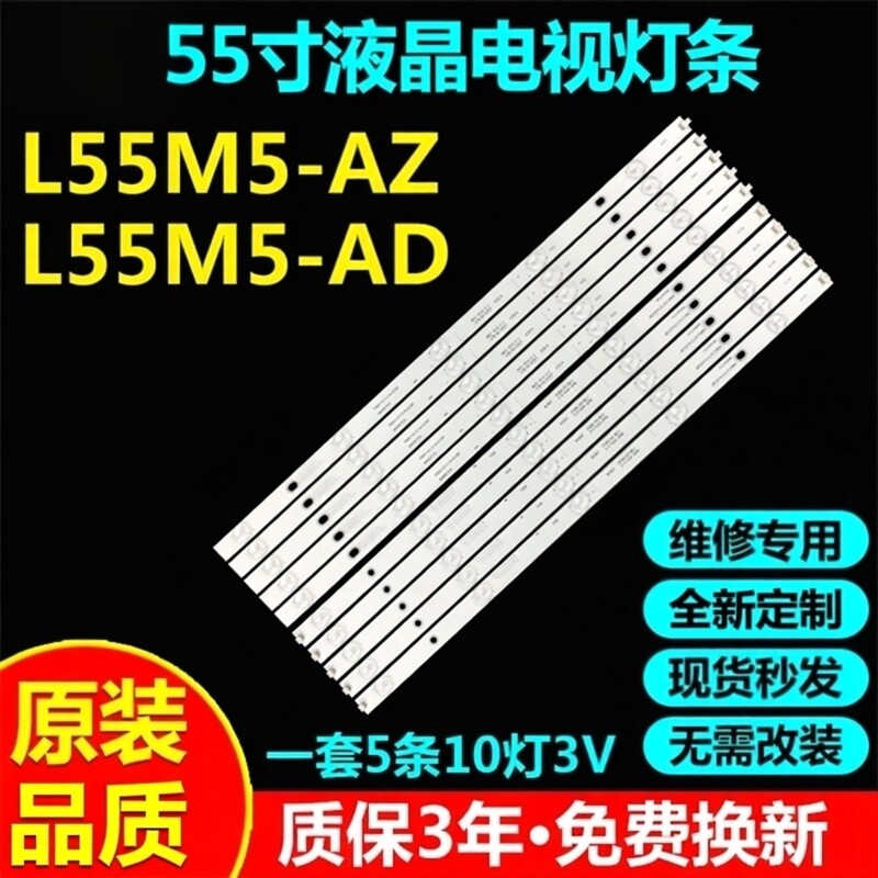 小米L55M5-AZL55M5-AD/A2灯条