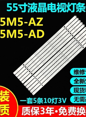 适用小米L55M5-AZ L55M5-AD背光灯条MI55T20LB_10X5_MCPC电视灯带
