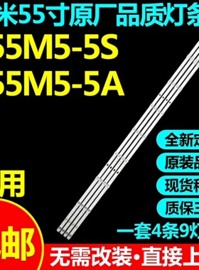 小米L55M5-5SL55M5-5A电视灯条