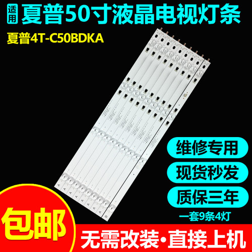 适用JVCLT-50MCF780电视灯条