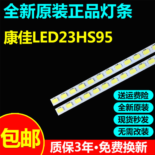 全新适用康佳LED23HS95灯条LM41-00022V配屏LTM230HT10电视灯条