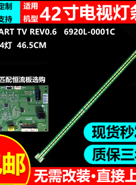 适用长虹3D42A7000IC康佳LED42X8100PD海尔LE42H5R3D液晶电视灯条