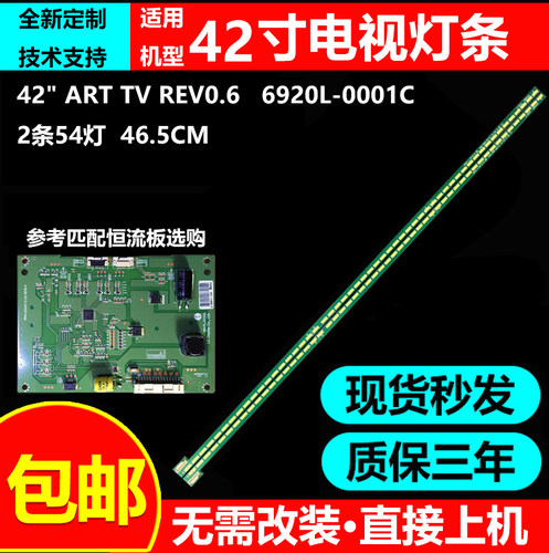 适用长虹3D42A7000IC康佳LED42X8100PD海尔LE42H5R3D液晶电视灯条