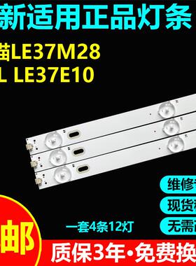 适用熊猫LE37M28 TCL LE37E10电视机灯条LED365D12-ZC14-02(B) 01