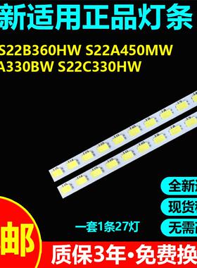 三星S22B360HW S22A450MW S22A330BW S22C330HW灯条屏LTM220MT09