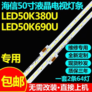 适用海信LED50K380U LED50K690U LED50K370 HE500HU-B51电视灯条
