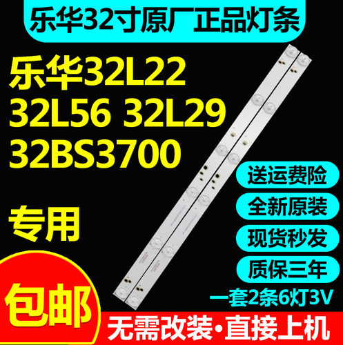 全新原装32寸长虹LED32A4060 LED32C370灯条JL.D32061330-114DS-M