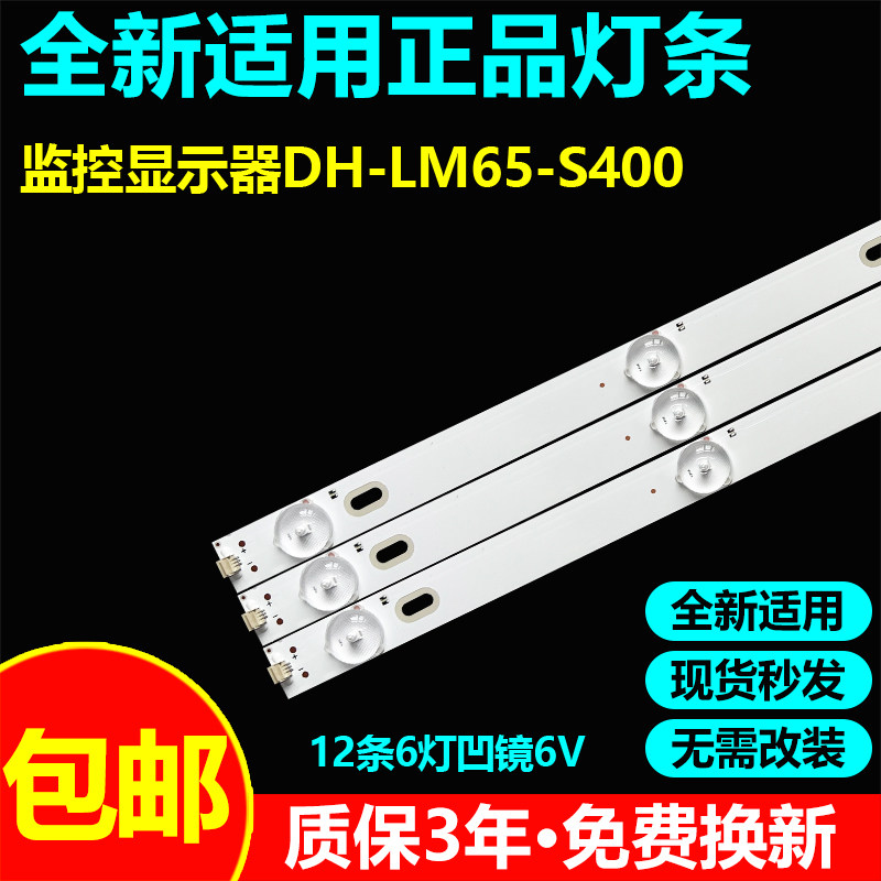 智能会议平板长虹65H6000灯条