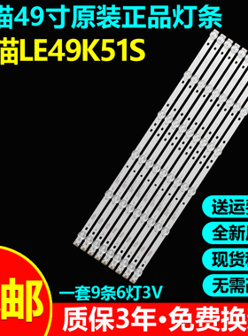 全新原装熊猫LE49K51S专用液晶电视背光灯条4708-K490WD-A2213K11