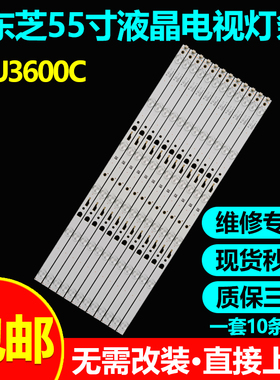 东芝55U3600C 55L26CMC 55L2600C灯条4C-LB550T-HR2 55HR332M06A5