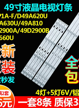 全新原装49D2900A灯条